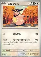 card24636-series61077-rarity95225