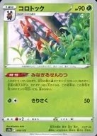 card28183-series61079-rarity65216