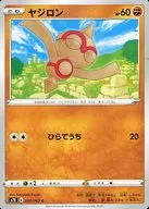 card25947-series61084-rarity65214