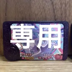 card29408-series61087-rarity95225