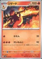 card23693-series61089-rarity65215