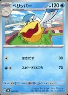 card25807-series61090-rarity95225