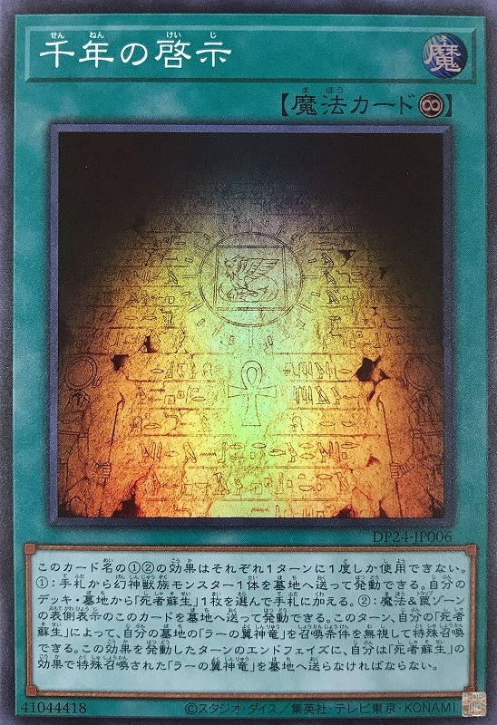 card3174-series7107-rarity3