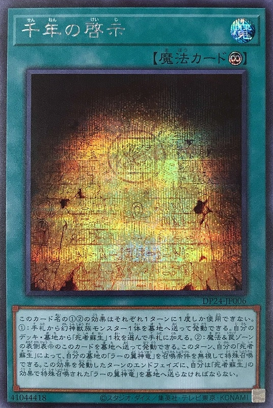 card3174-series7107-rarity5