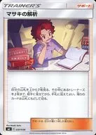 card23771-series61093-rarity65215