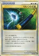 card29952-series61100-rarity95225