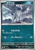 card26011-series61104-rarity65569