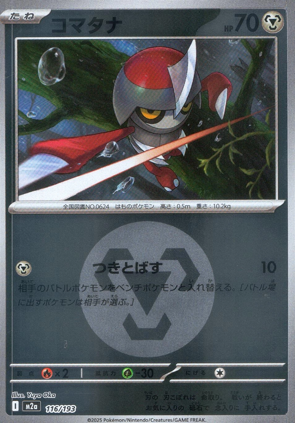 card30519-series61120-rarity65214