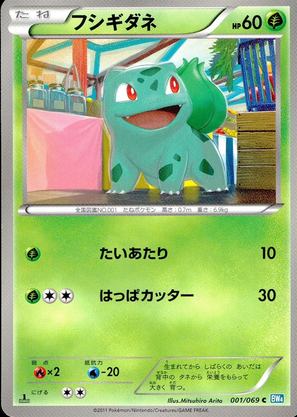 card23679-series61127-rarity65214