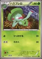 card25929-series61137-rarity65214