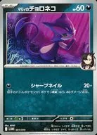 card30392-series61137-rarity65214