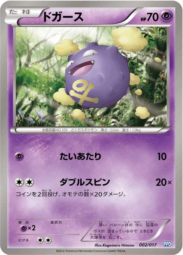card23690-series61138-rarity95225