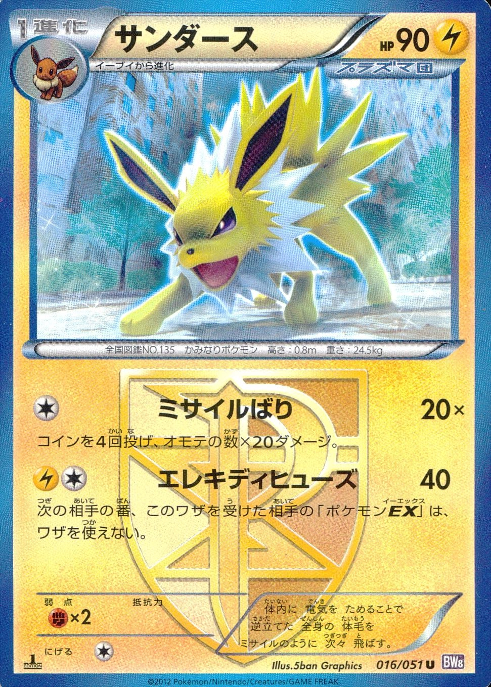 card23902-series61144-rarity65215