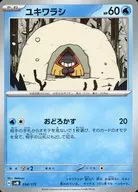 card25983-series61147-rarity65214