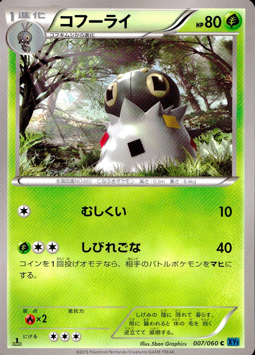 card31782-series61155-rarity65214