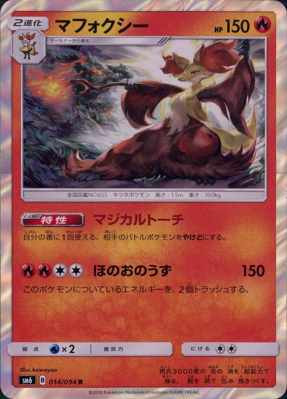 card31790-series61155-rarity65216