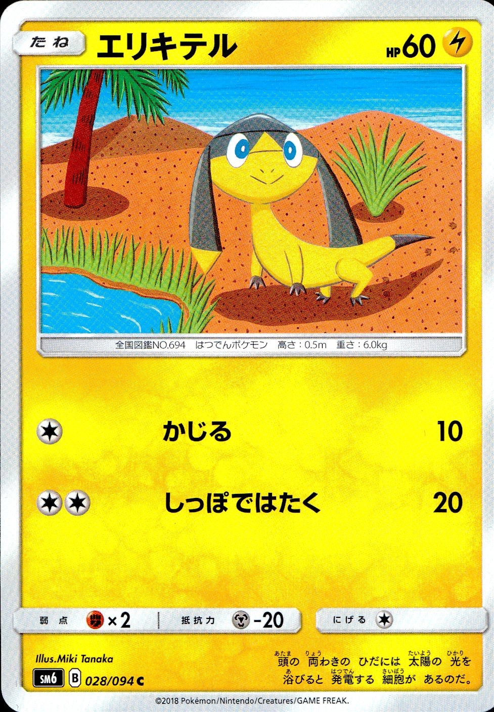 card31962-series61159-rarity65214