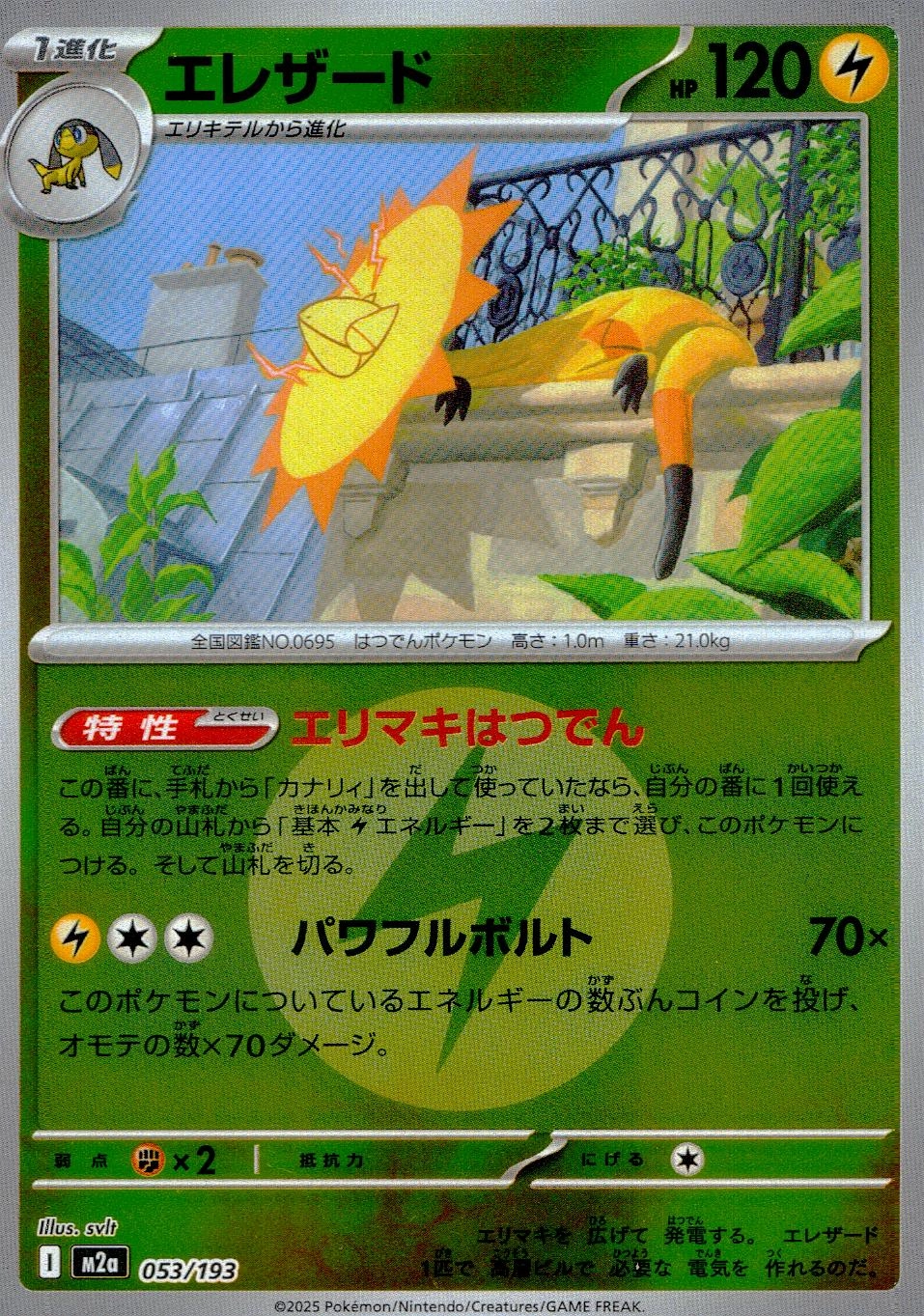 card_31963_series_61159_rarity_65216_