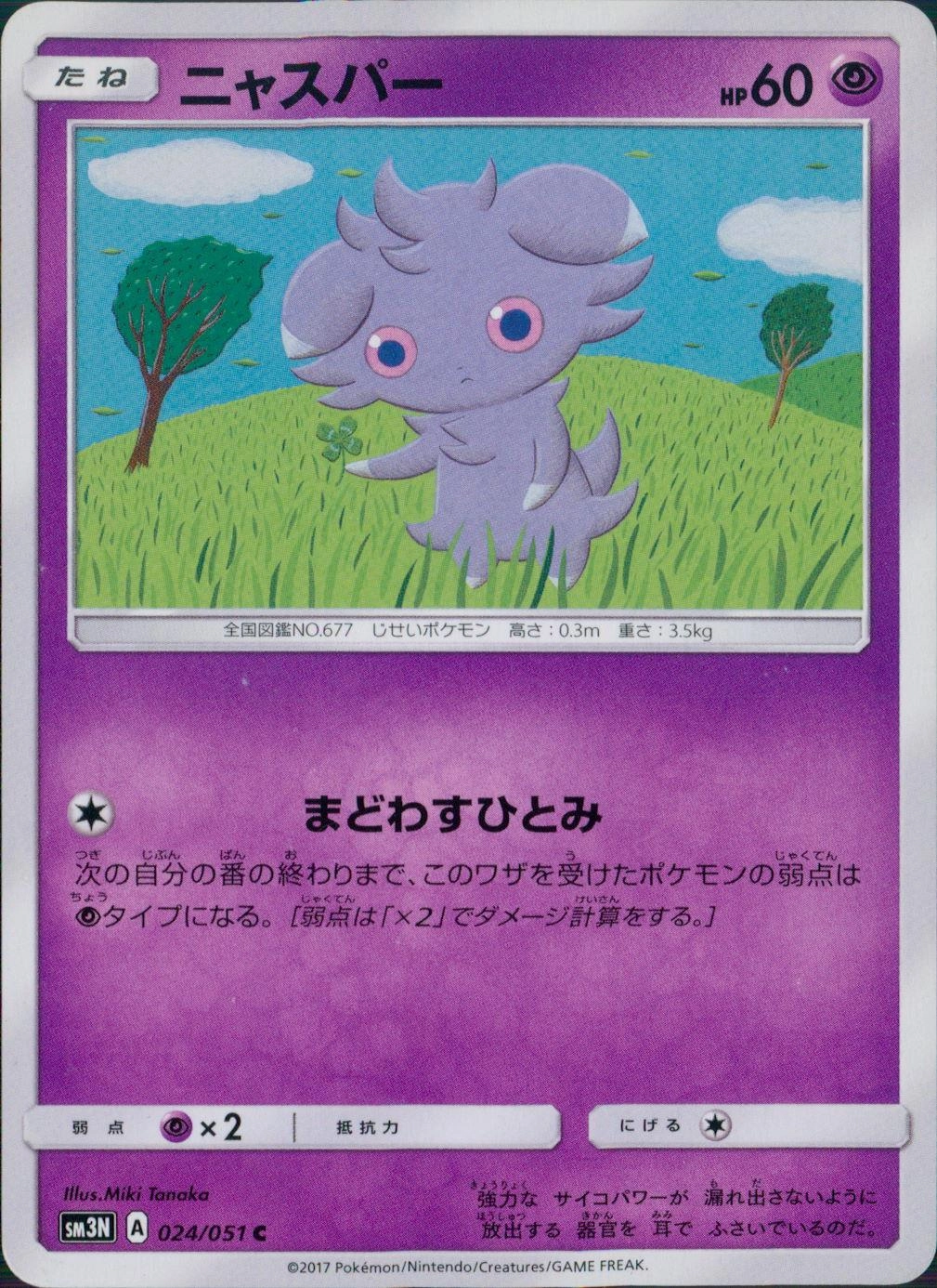 card31968-series61159-rarity65214