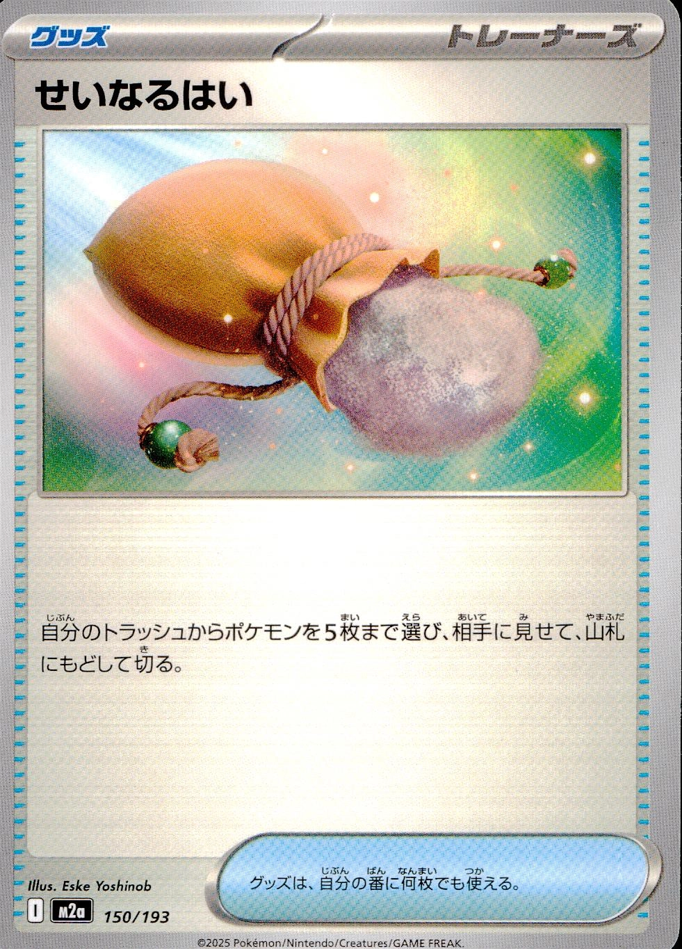 card32004-series61159-rarity65215