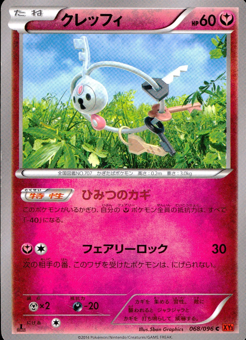 card32112-series61161-rarity65214