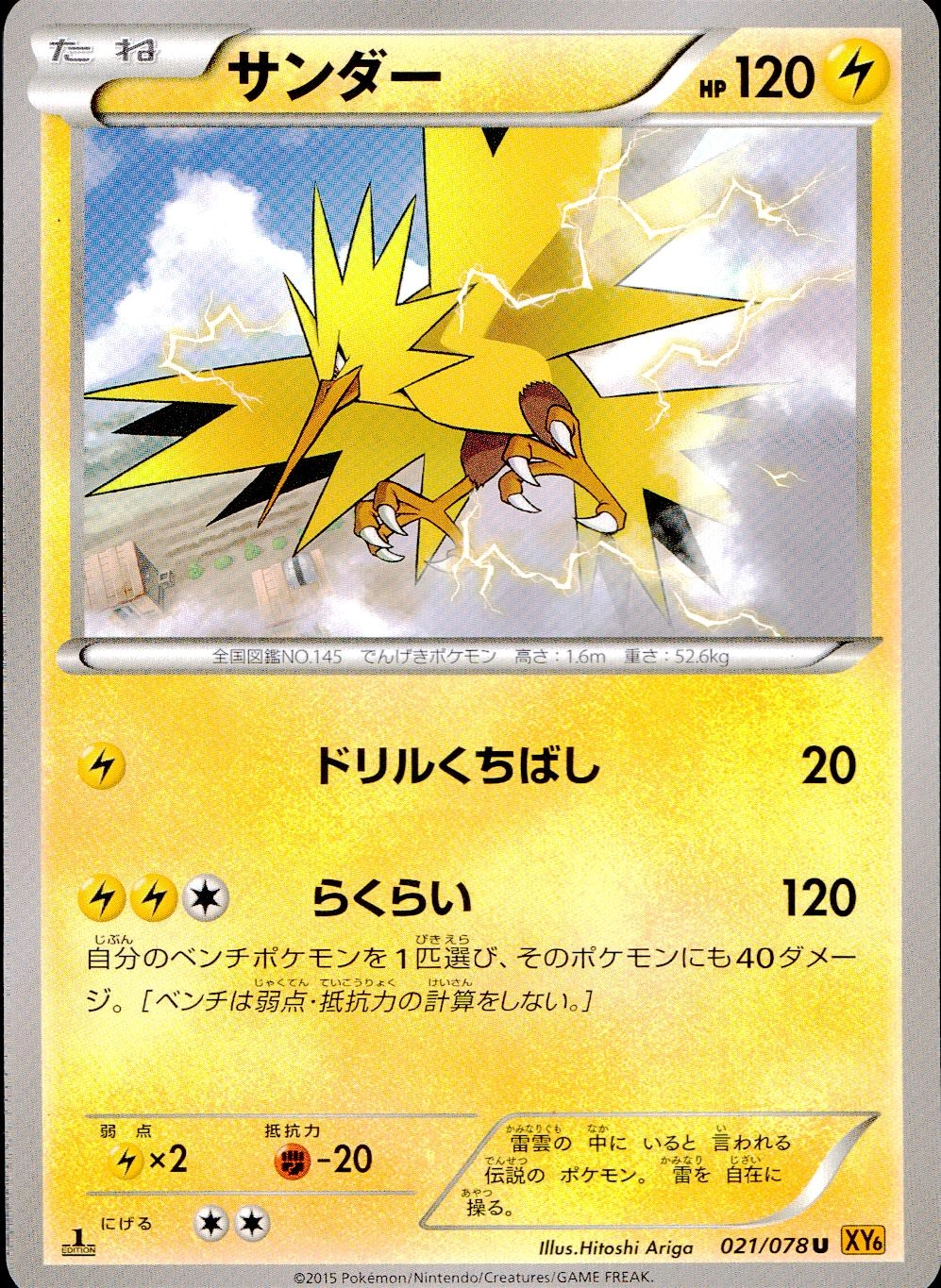 card23720-series61168-rarity65215