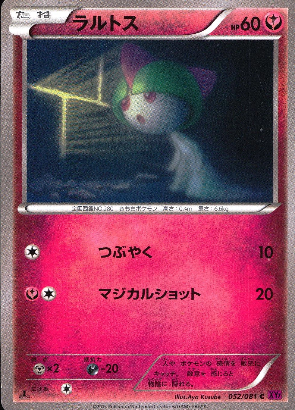 card25816-series61170-rarity65214