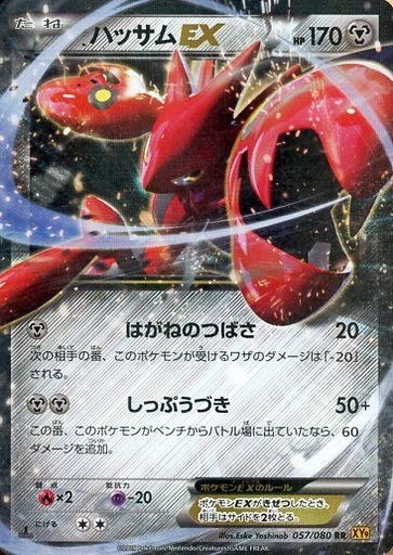 card33075-series61180-rarity73311