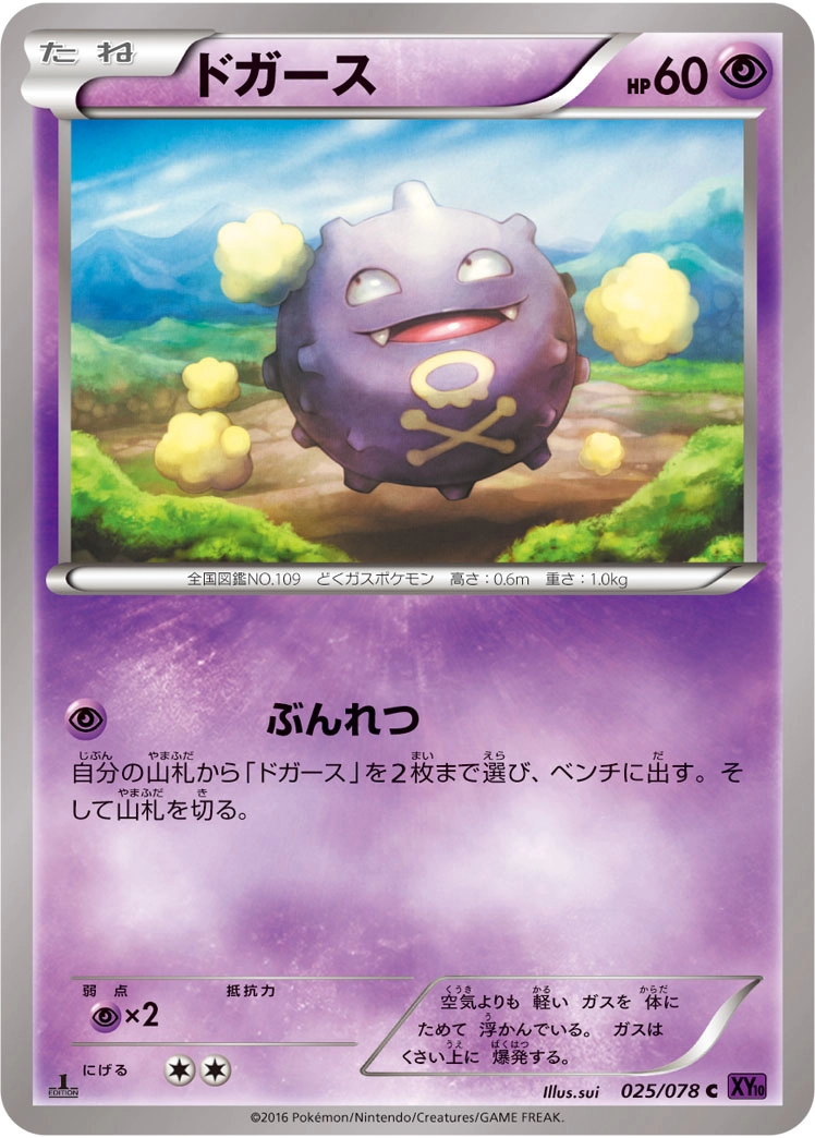 card23690-series61183-rarity65214