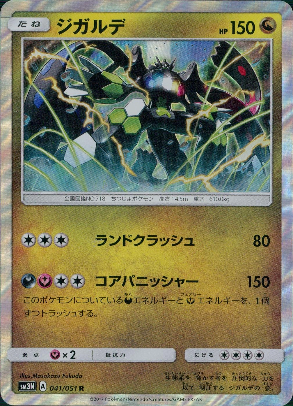 card33256-series61183-rarity65216