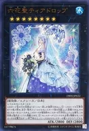 card3305-series7447-rarity7