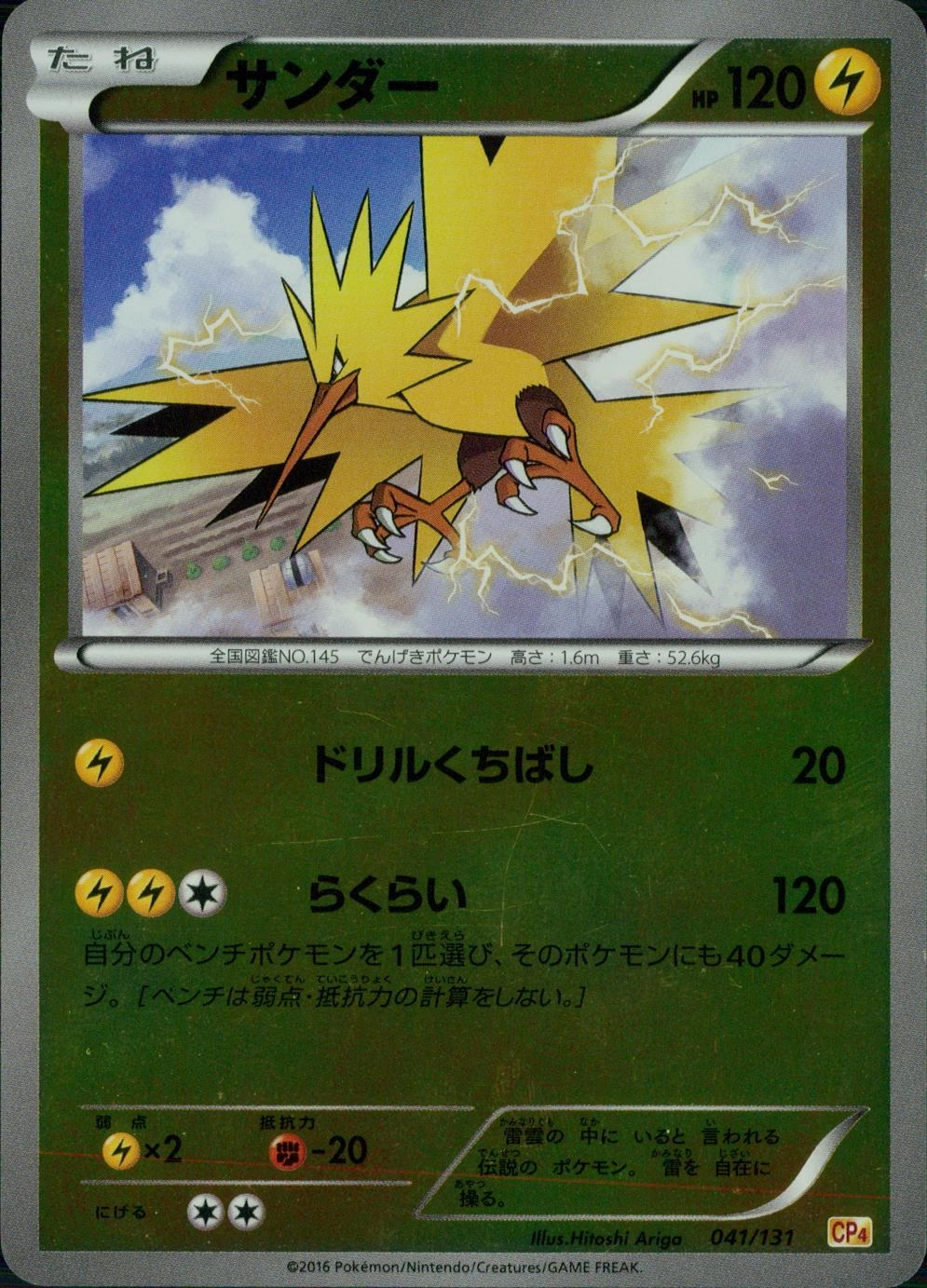 card23720-series61186-rarity95225