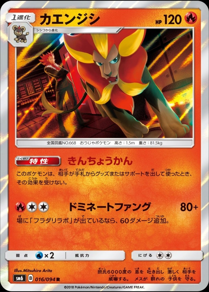 card33501-series61187-rarity73311