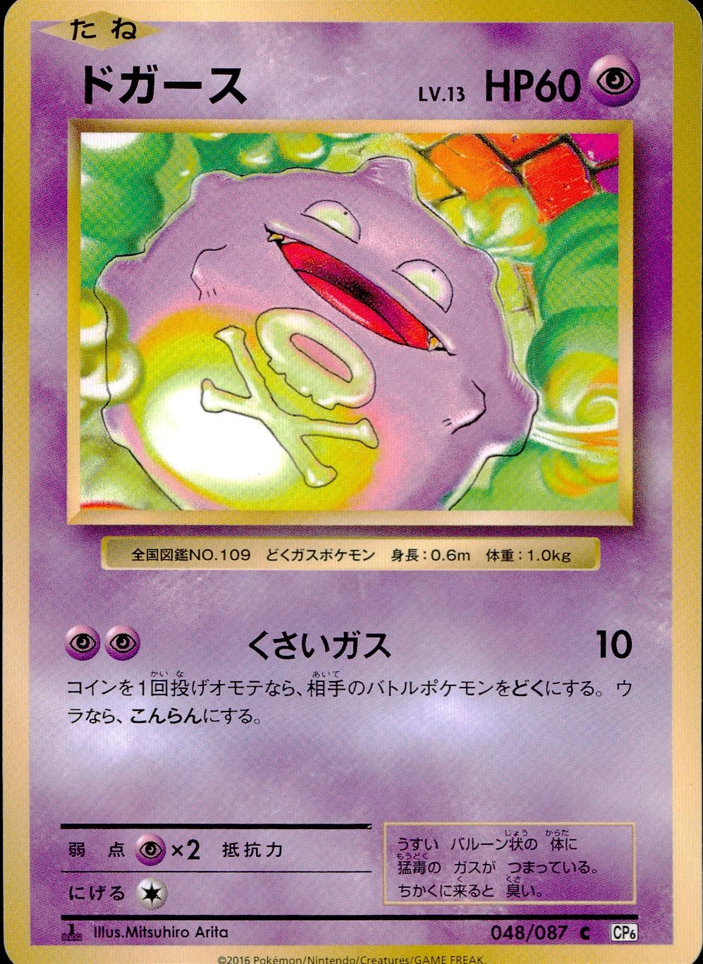 card23690-series61190-rarity65214