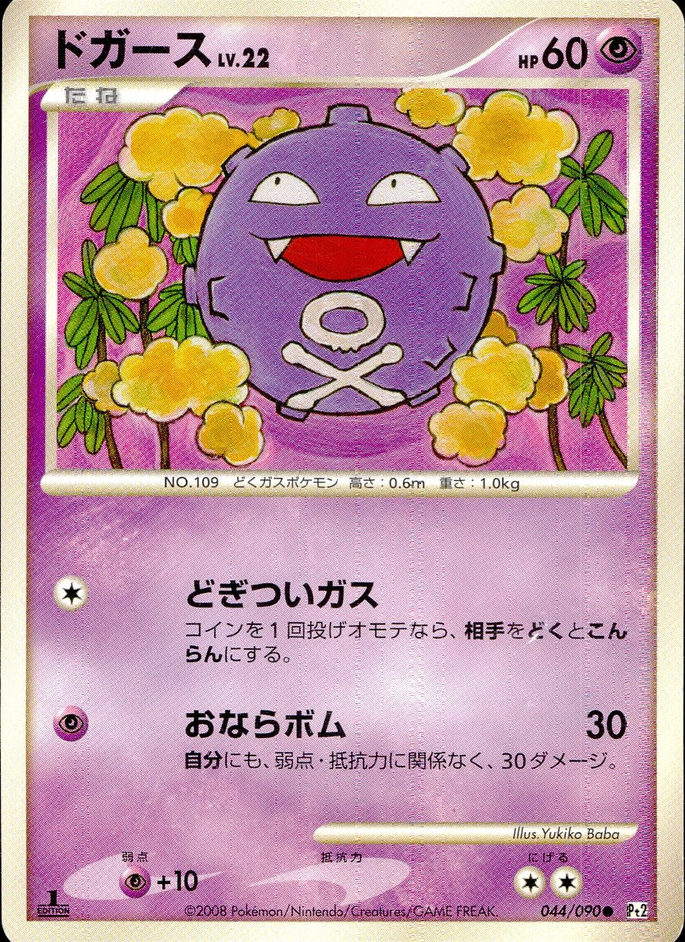 card32716-series61190-rarity71891