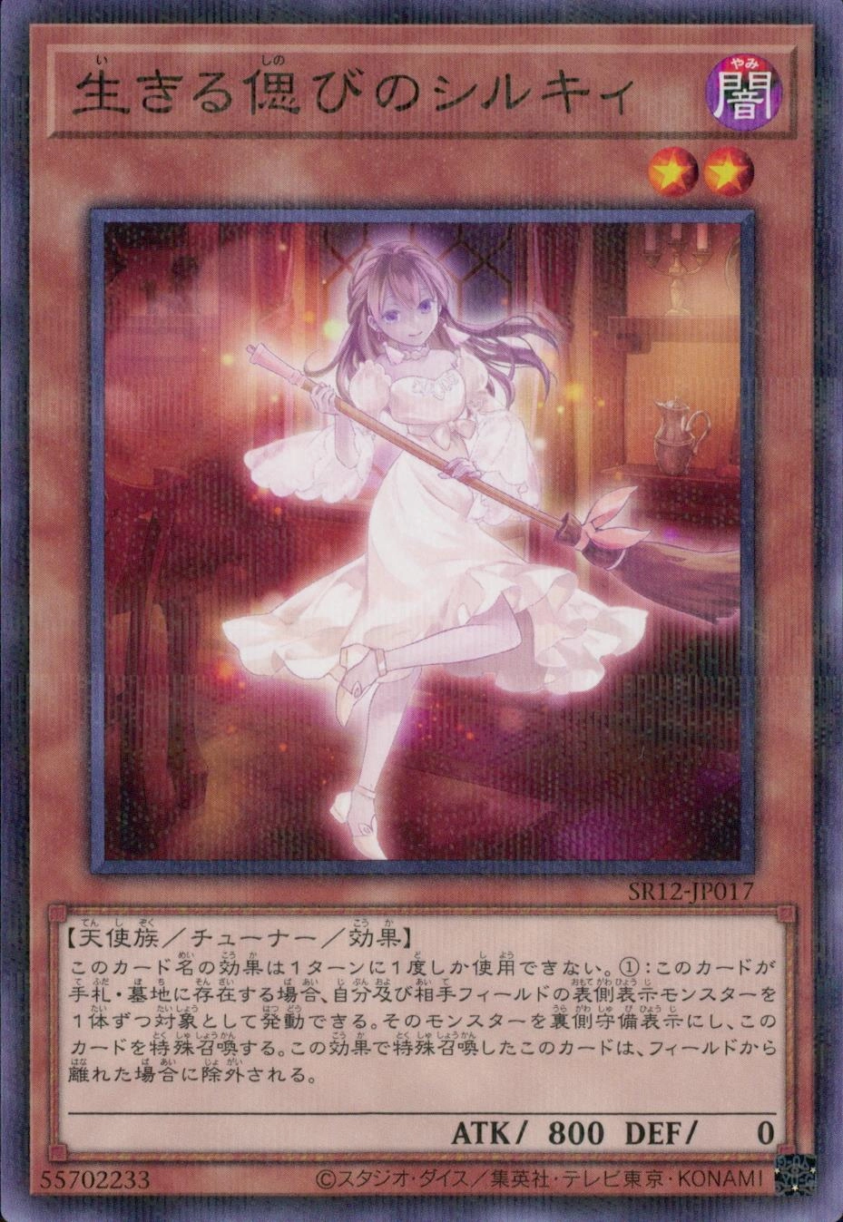 card3405-series5209-rarity2