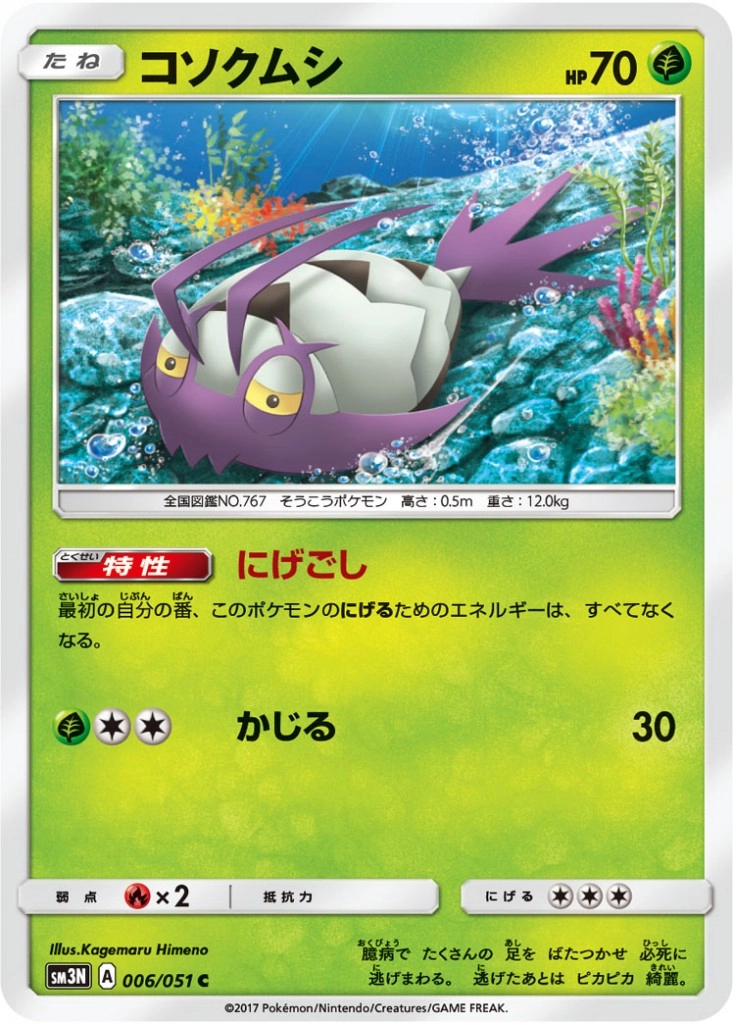 card36593-series61242-rarity65214