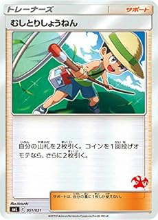 card39368-series61289-rarity95225
