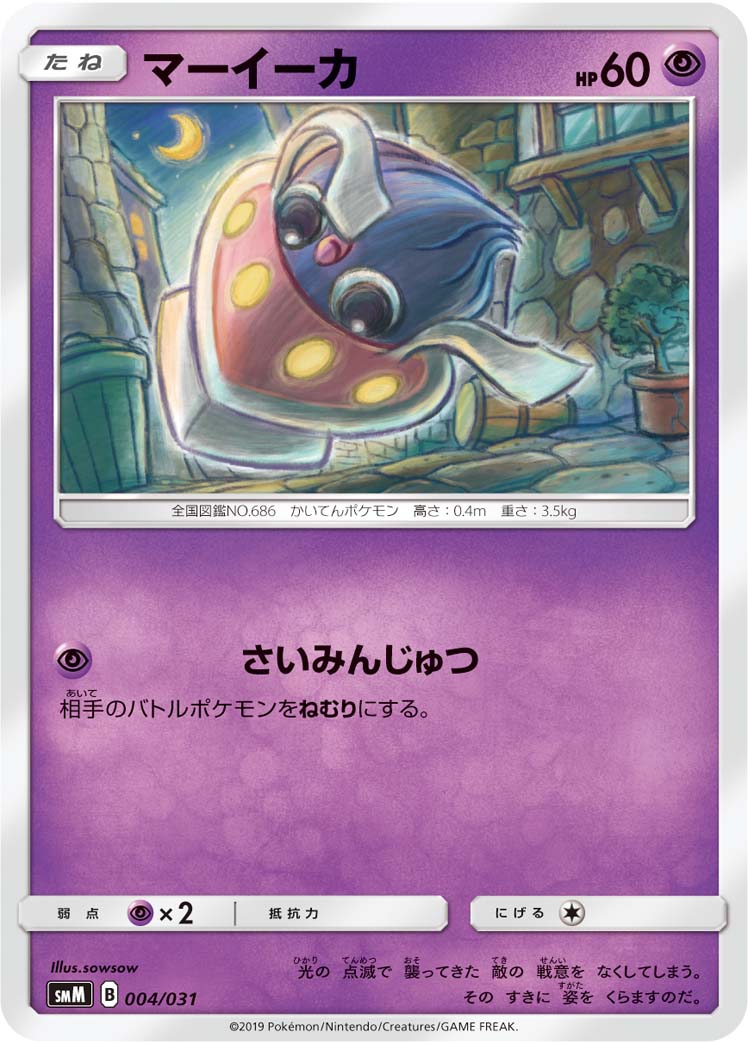 card31873-series61294-rarity95225