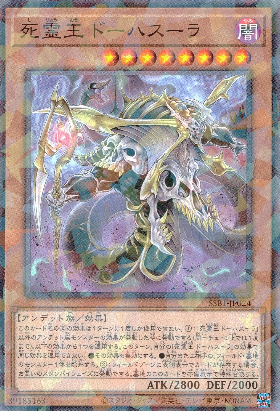 card716572-series375010-rarity540536