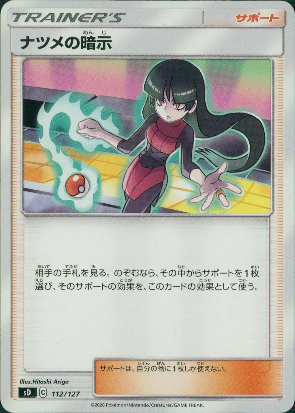 card38940-series61320-rarity95225