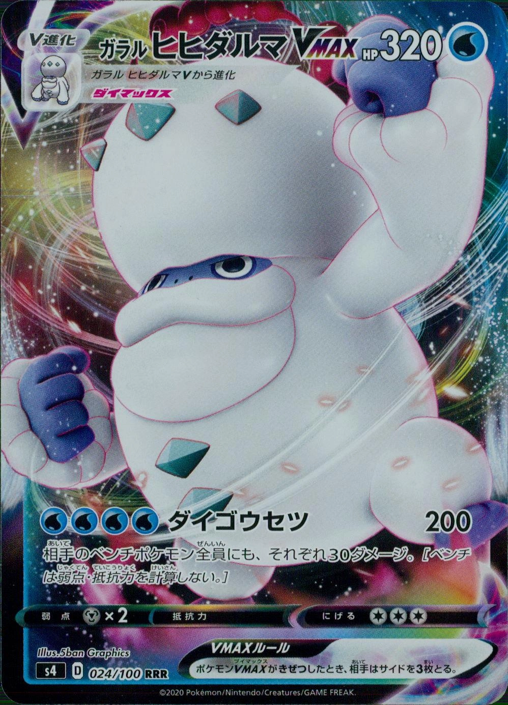 card41285-series61325-rarity81866