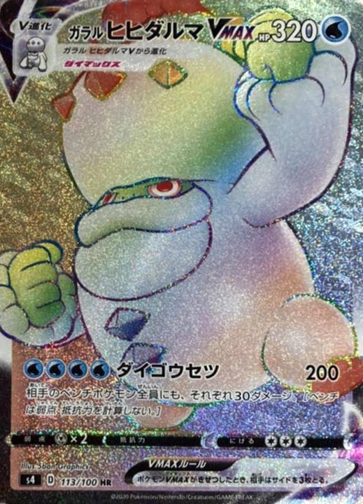 card41285-series61325-rarity77945