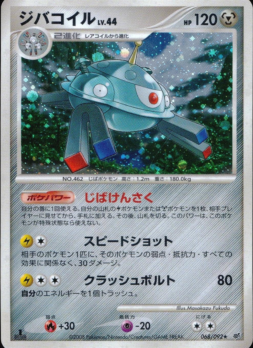 card44480-series61367-rarity95225