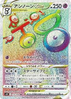 card44645-series61370-rarity77945