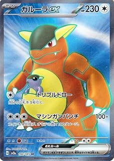 card45785-series61384-rarity71891
