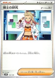 card45091-series61385-rarity95225