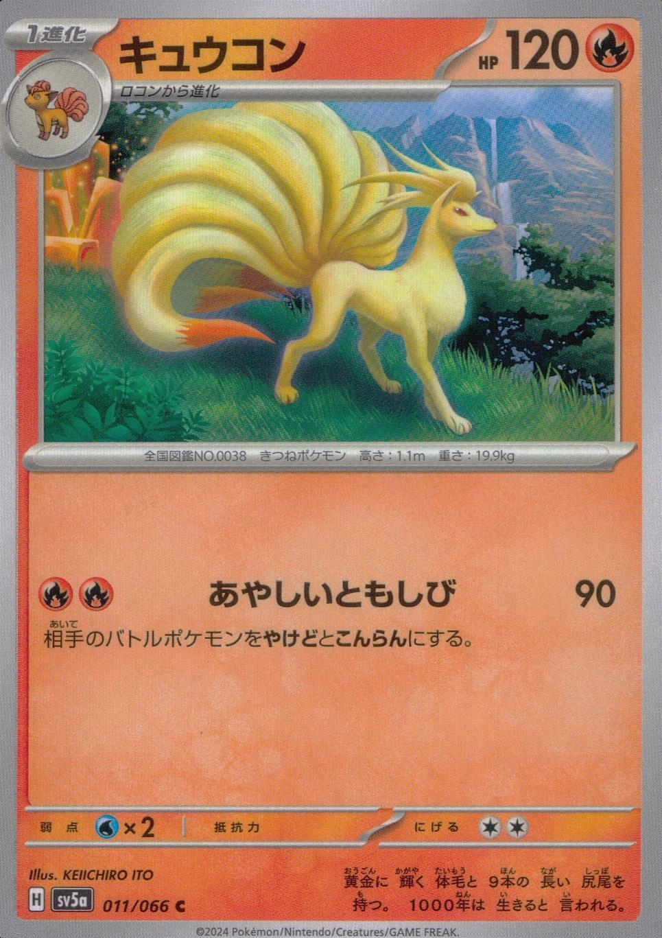 card_23696_series_61411_rarity_65214_