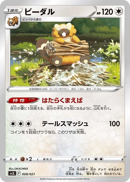 card27895-series61413-rarity95225