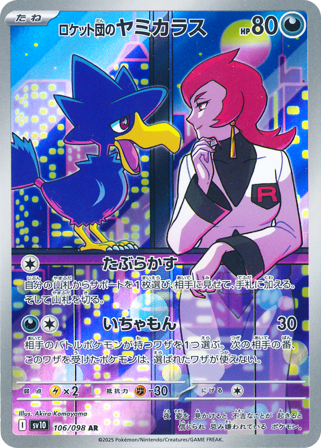 card49142-series61437-rarity86461